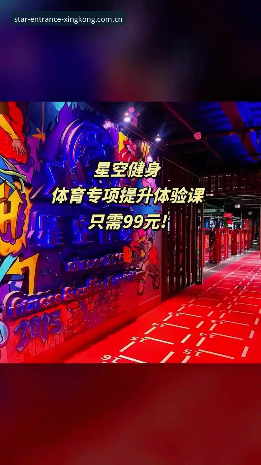 深度揭秘：星空体育实时数据如何颠覆传统赛事体验？你不知道的三大创新