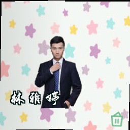 林雅婷